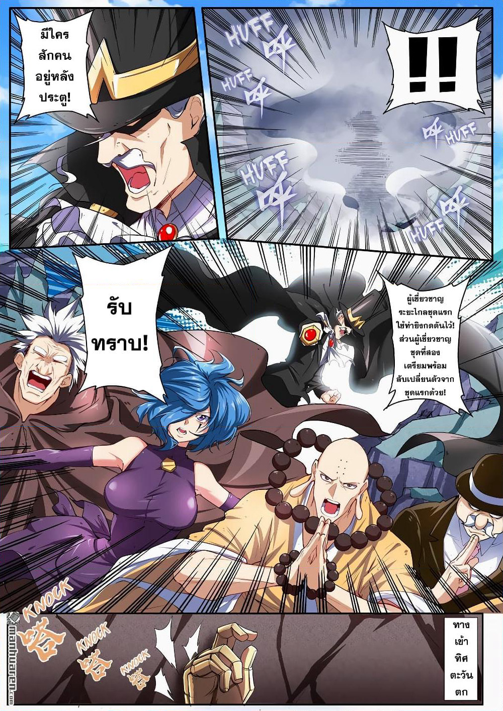 Hero? I Quit A Long Time Ago ฮีโร่น่ะหรอ? ฉันเลิกเป็นมานานแล้ว page 3