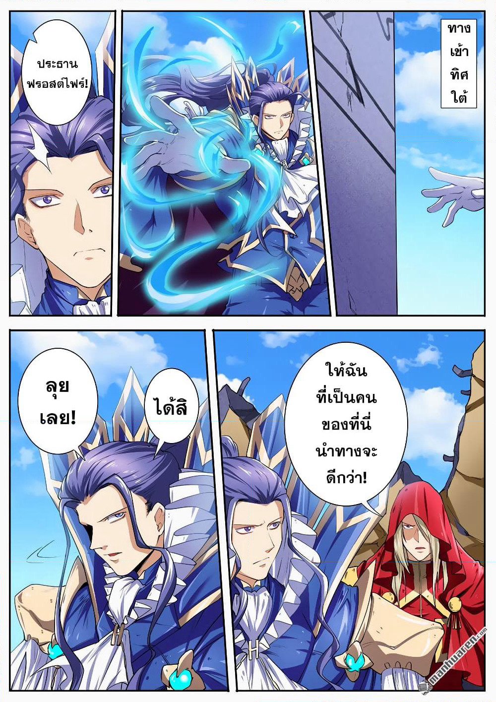 Hero? I Quit A Long Time Ago ฮีโร่น่ะหรอ? ฉันเลิกเป็นมานานแล้ว page 7