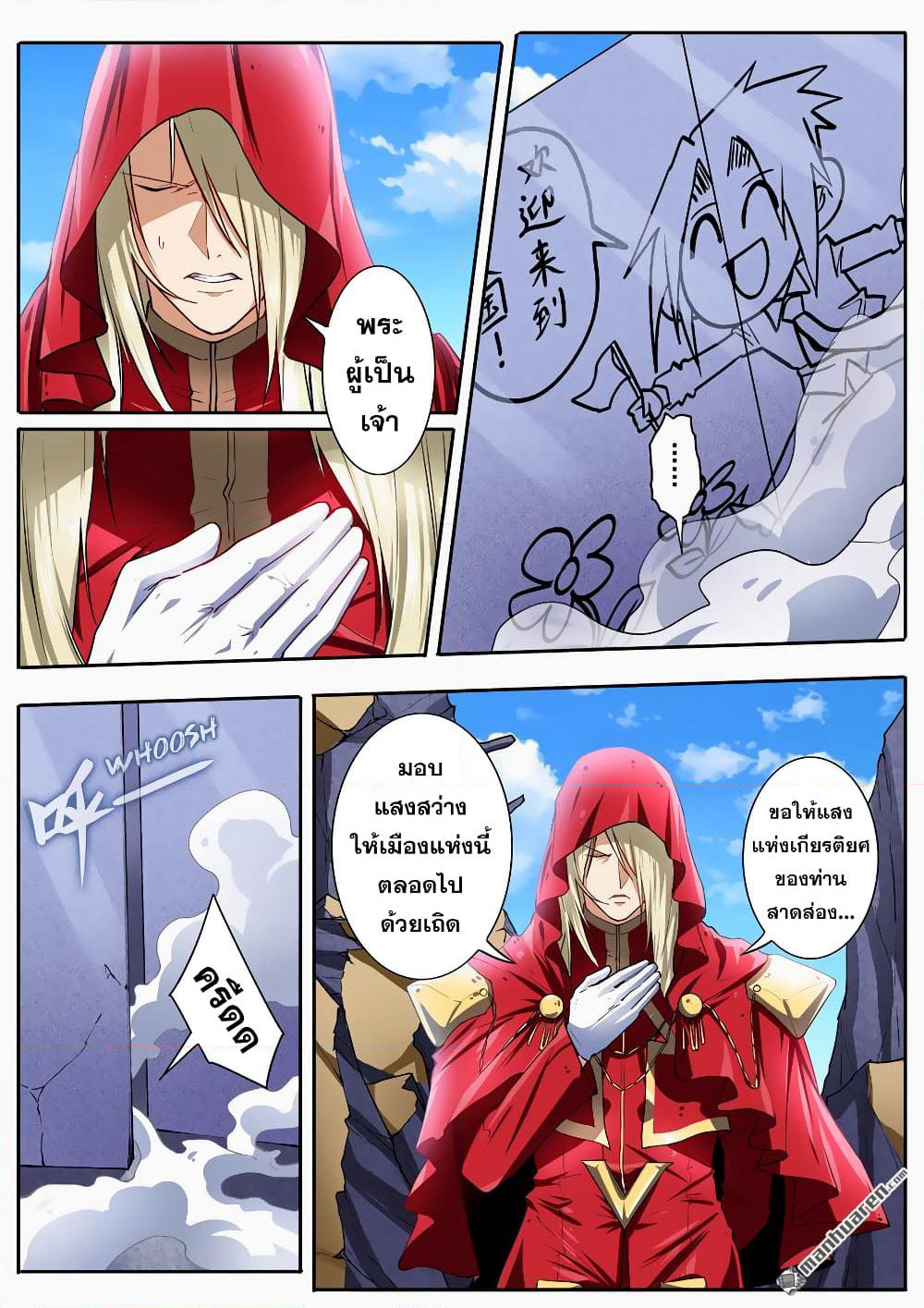 Hero? I Quit A Long Time Ago ฮีโร่น่ะหรอ? ฉันเลิกเป็นมานานแล้ว page 8