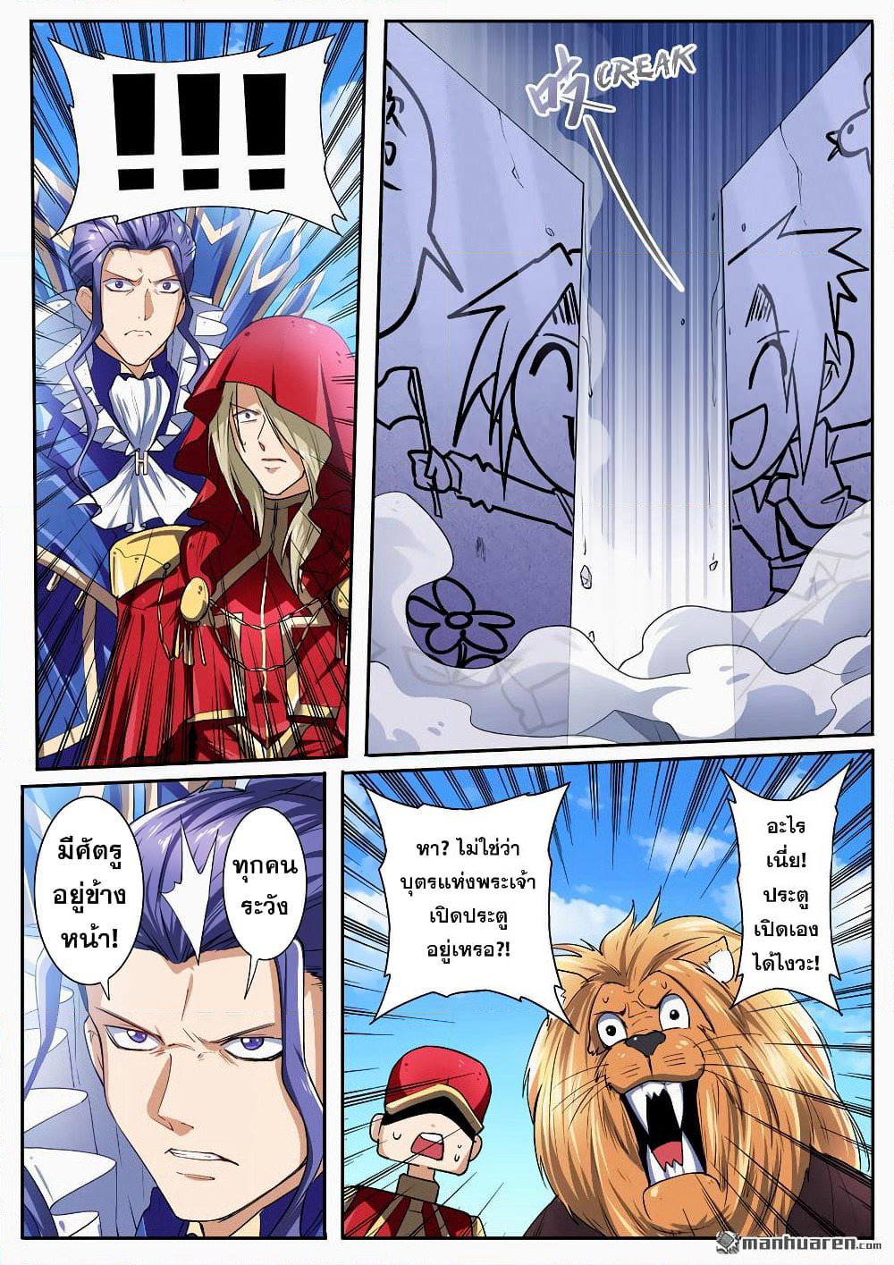 Hero? I Quit A Long Time Ago ฮีโร่น่ะหรอ? ฉันเลิกเป็นมานานแล้ว page 9