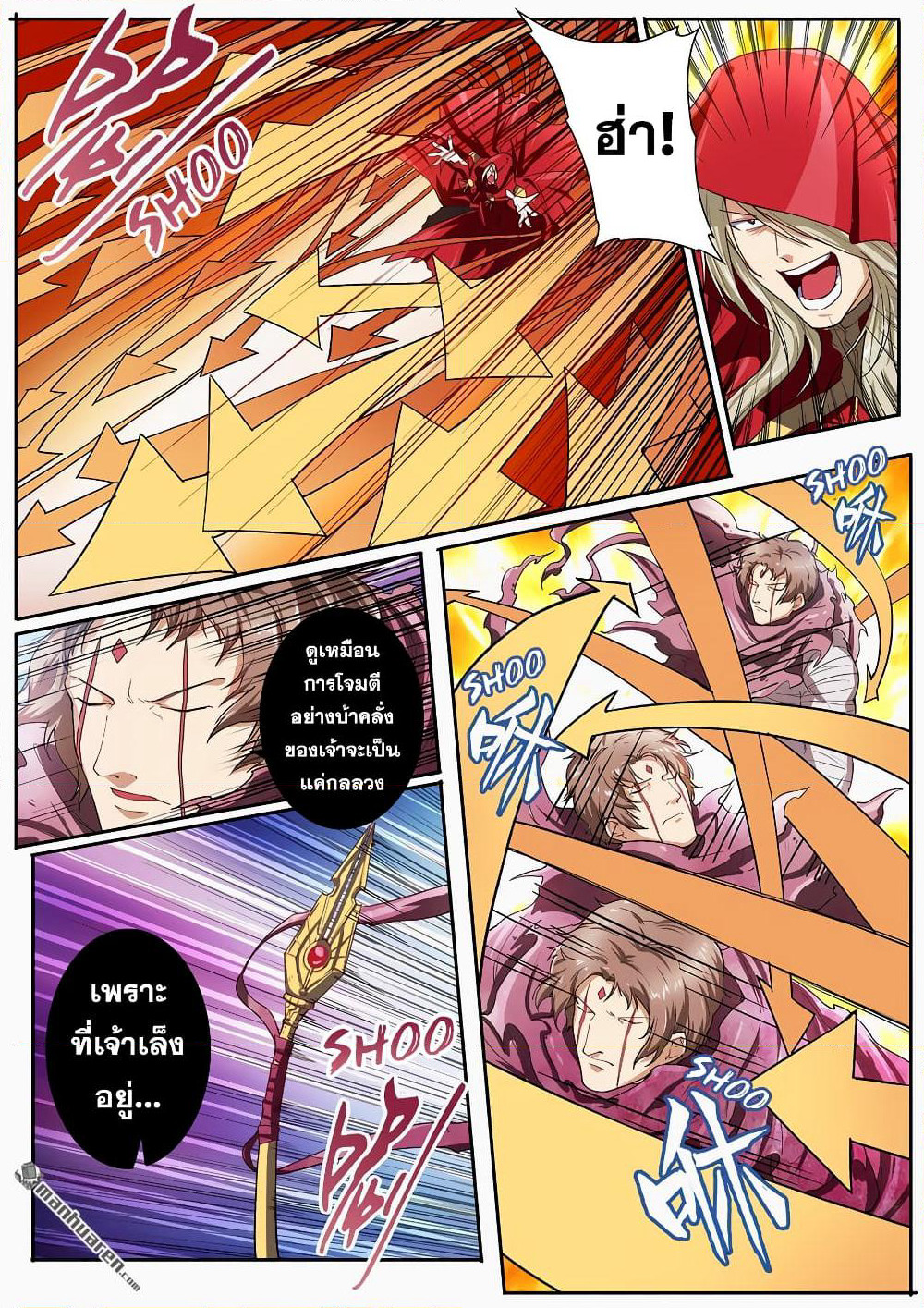 Hero? I Quit A Long Time Ago ฮีโร่น่ะหรอ? ฉันเลิกเป็นมานานแล้ว page 2