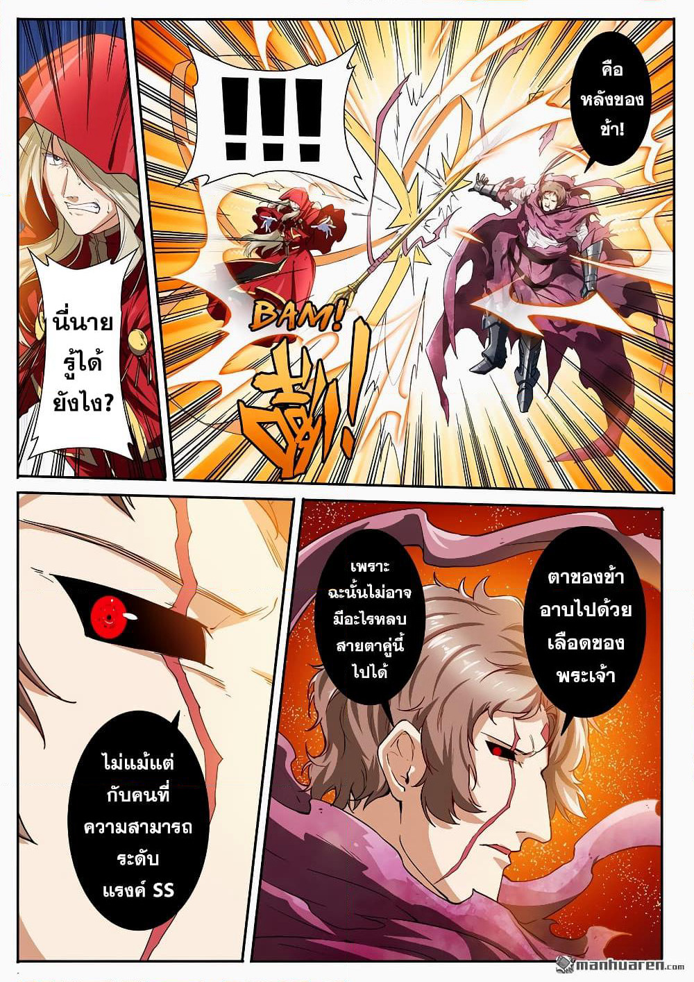 Hero? I Quit A Long Time Ago ฮีโร่น่ะหรอ? ฉันเลิกเป็นมานานแล้ว page 3