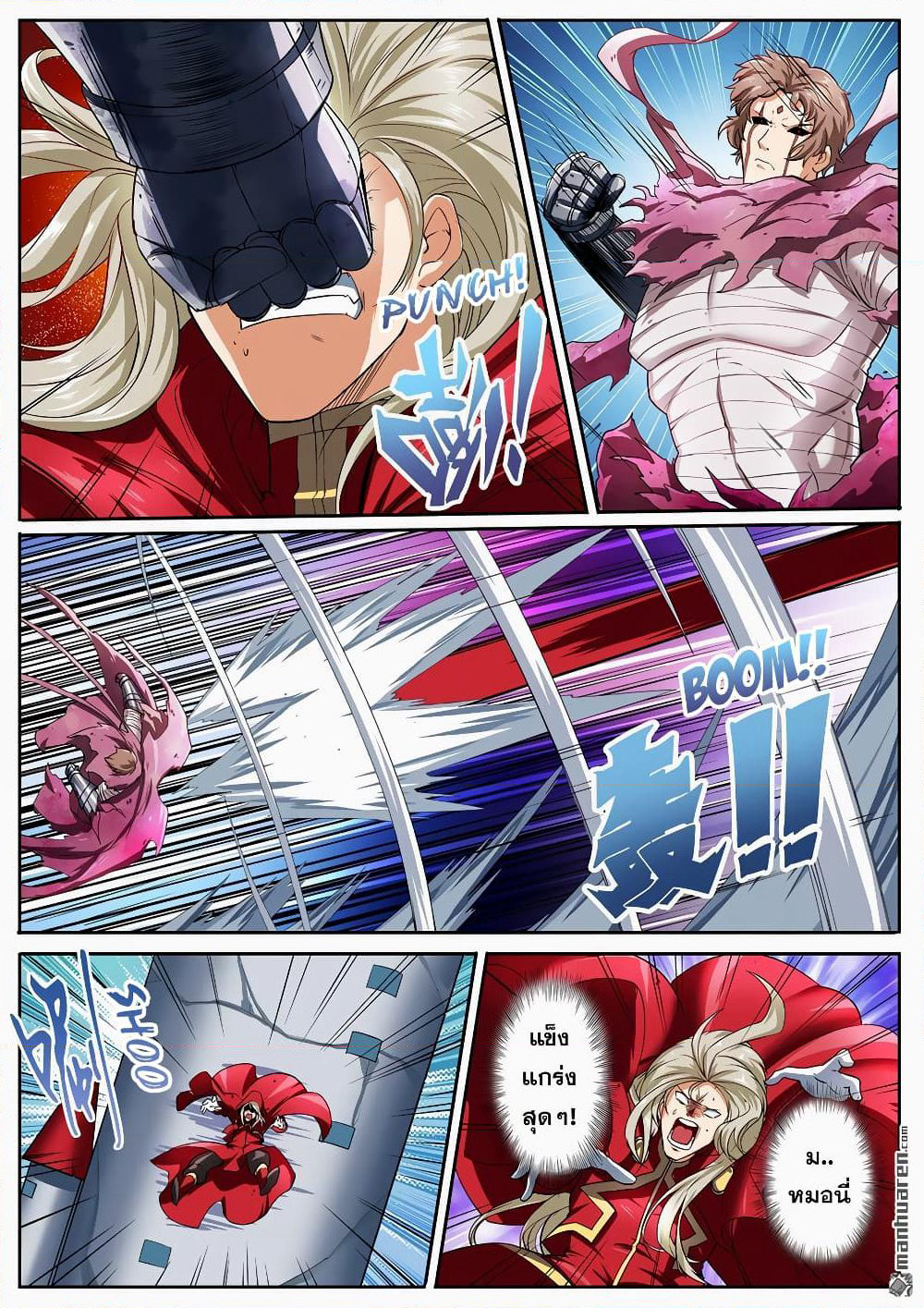 Hero? I Quit A Long Time Ago ฮีโร่น่ะหรอ? ฉันเลิกเป็นมานานแล้ว page 7