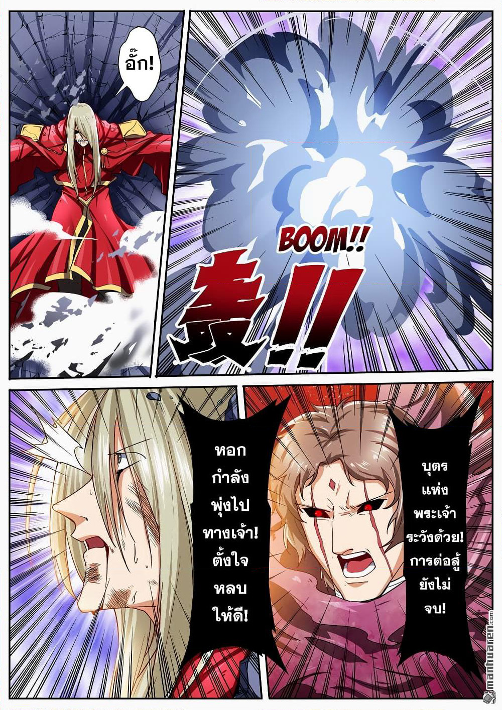 Hero? I Quit A Long Time Ago ฮีโร่น่ะหรอ? ฉันเลิกเป็นมานานแล้ว page 8