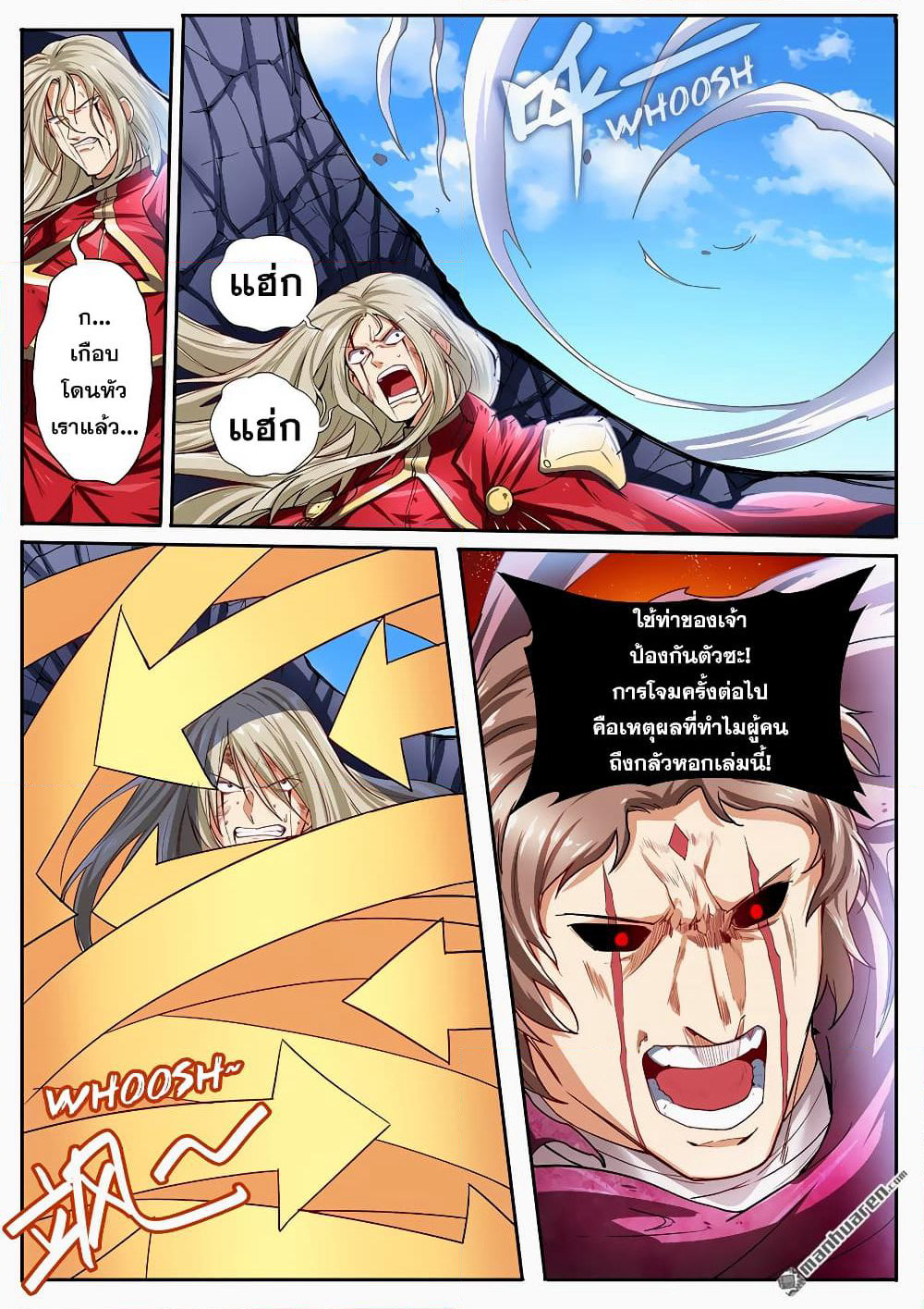 Hero? I Quit A Long Time Ago ฮีโร่น่ะหรอ? ฉันเลิกเป็นมานานแล้ว page 10