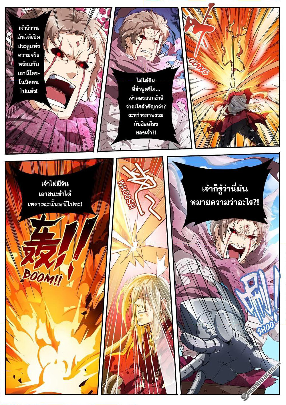 Hero? I Quit A Long Time Ago ฮีโร่น่ะหรอ? ฉันเลิกเป็นมานานแล้ว page 2