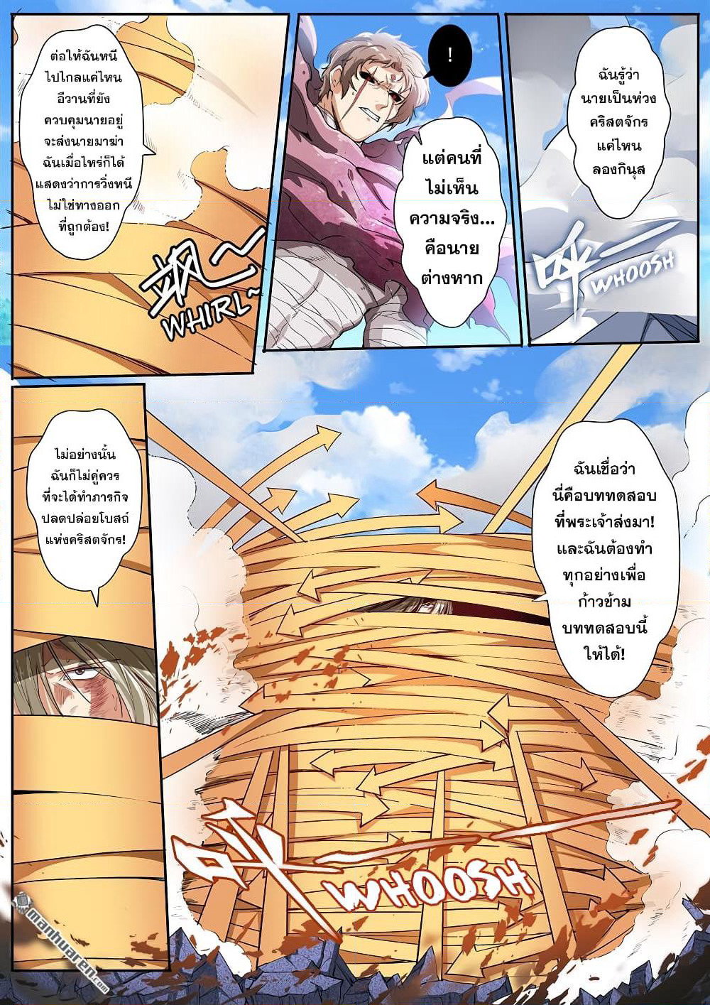 Hero? I Quit A Long Time Ago ฮีโร่น่ะหรอ? ฉันเลิกเป็นมานานแล้ว page 3