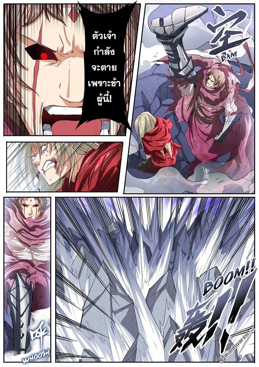 Hero? I Quit A Long Time Ago ฮีโร่น่ะหรอ? ฉันเลิกเป็นมานานแล้ว page 5