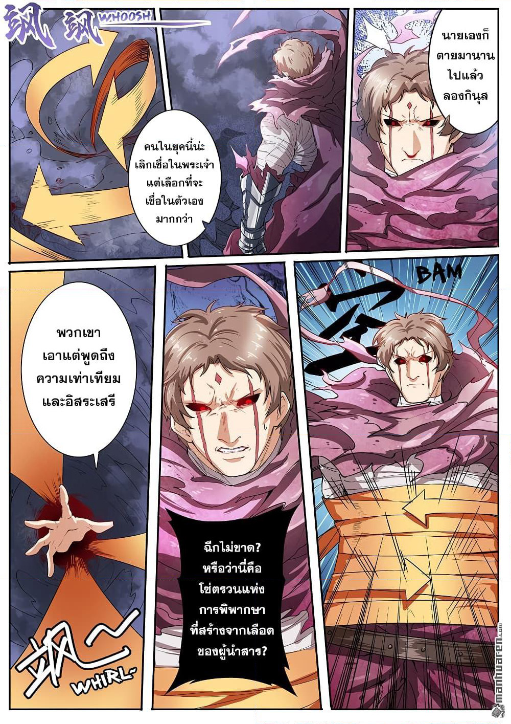 Hero? I Quit A Long Time Ago ฮีโร่น่ะหรอ? ฉันเลิกเป็นมานานแล้ว page 6