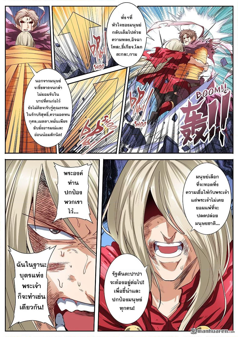 Hero? I Quit A Long Time Ago ฮีโร่น่ะหรอ? ฉันเลิกเป็นมานานแล้ว page 7
