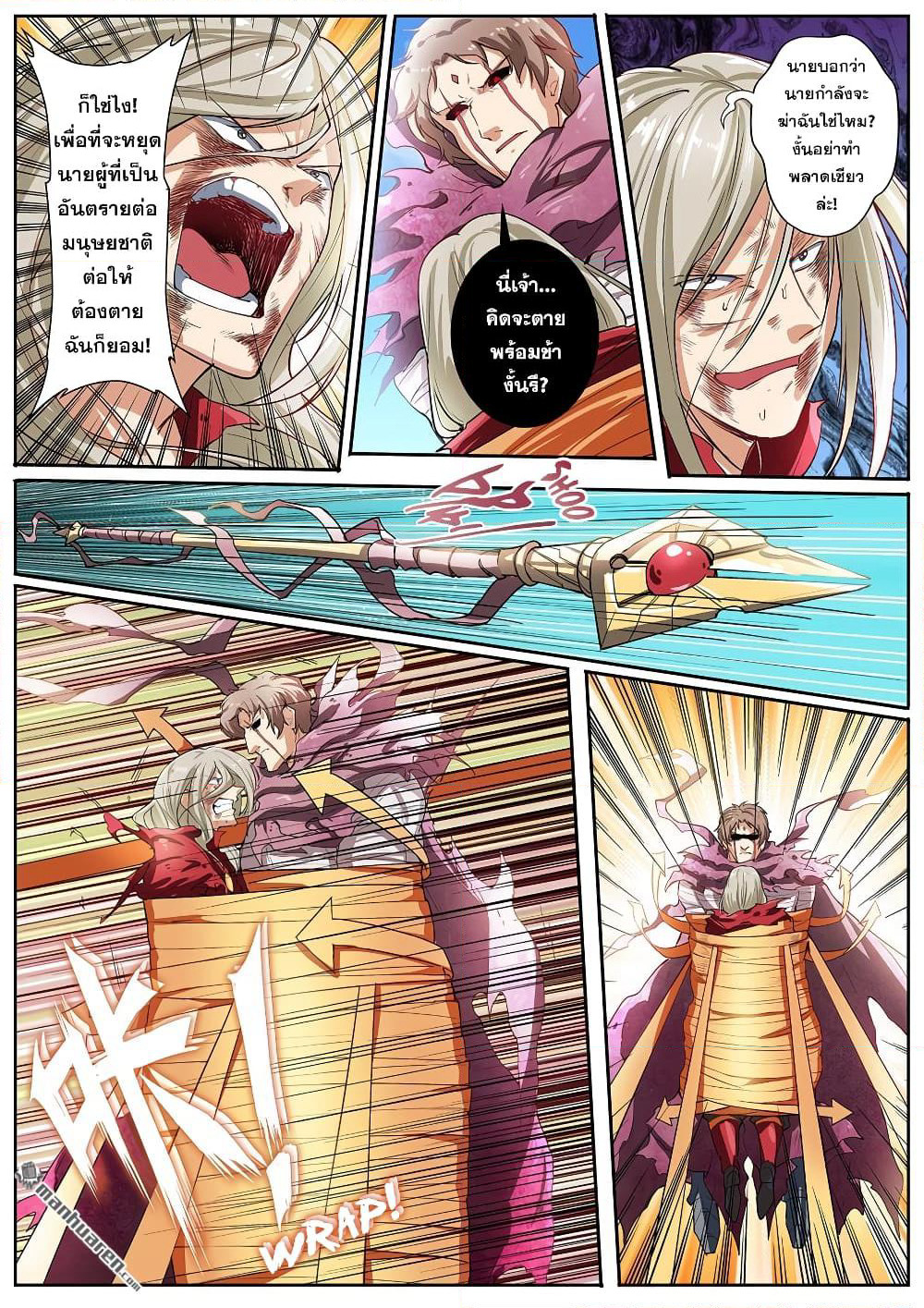 Hero? I Quit A Long Time Ago ฮีโร่น่ะหรอ? ฉันเลิกเป็นมานานแล้ว page 8