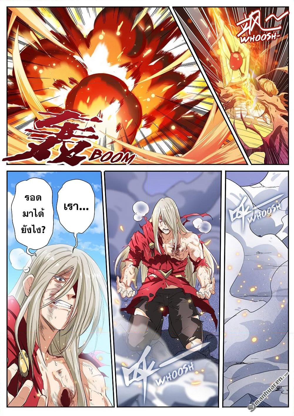 Hero? I Quit A Long Time Ago ฮีโร่น่ะหรอ? ฉันเลิกเป็นมานานแล้ว page 9