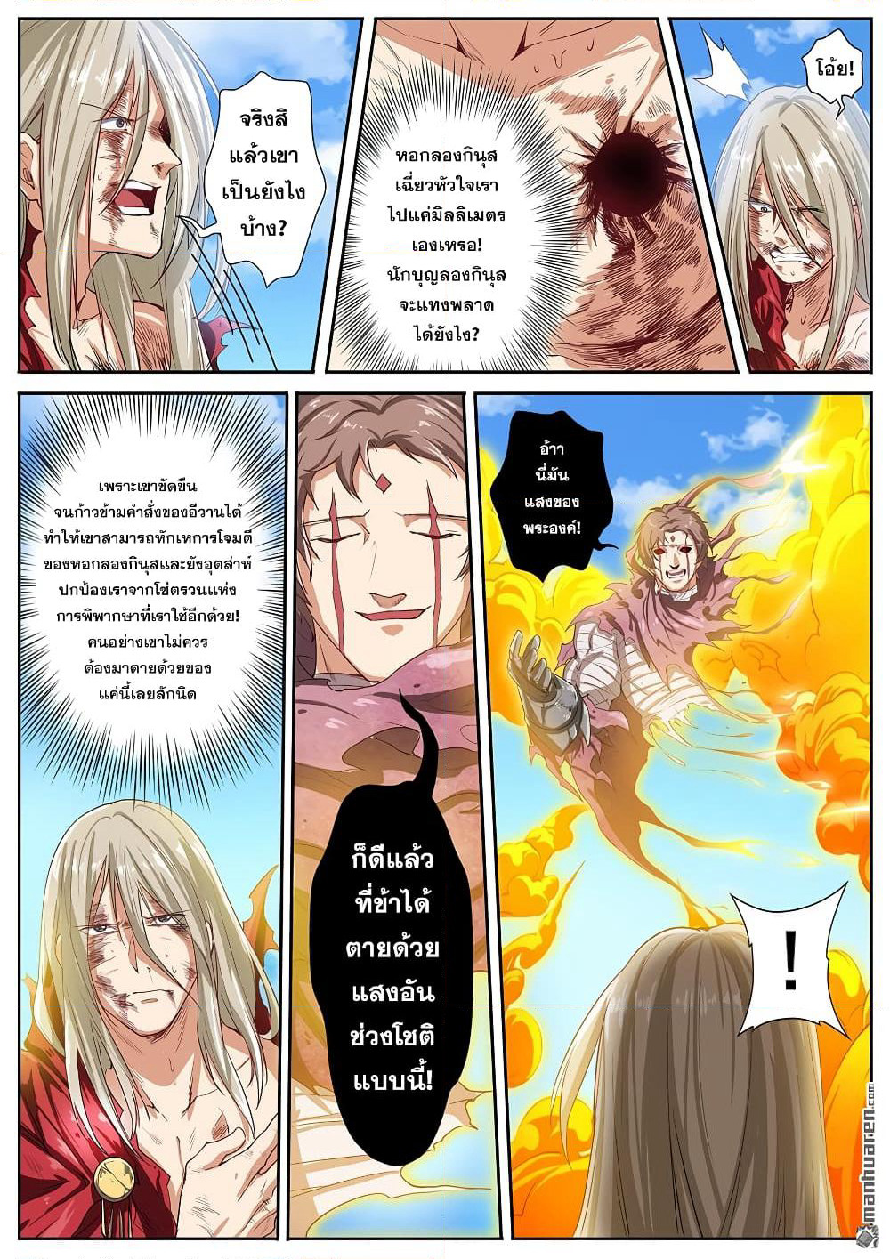 Hero? I Quit A Long Time Ago ฮีโร่น่ะหรอ? ฉันเลิกเป็นมานานแล้ว page 10