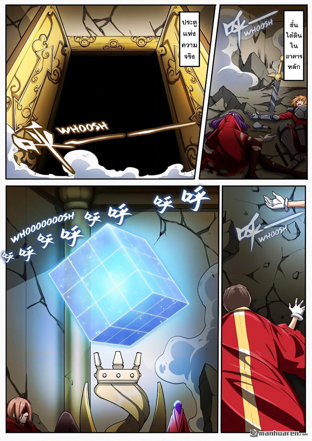 Hero? I Quit A Long Time Ago ฮีโร่น่ะหรอ? ฉันเลิกเป็นมานานแล้ว page 2