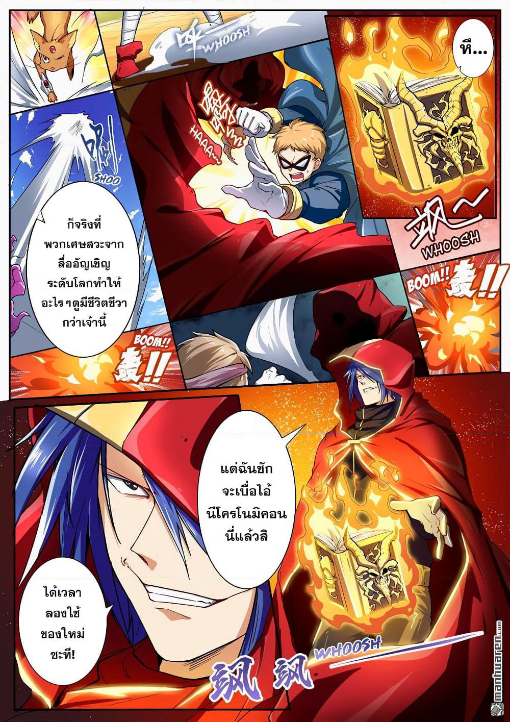 Hero? I Quit A Long Time Ago ฮีโร่น่ะหรอ? ฉันเลิกเป็นมานานแล้ว page 3