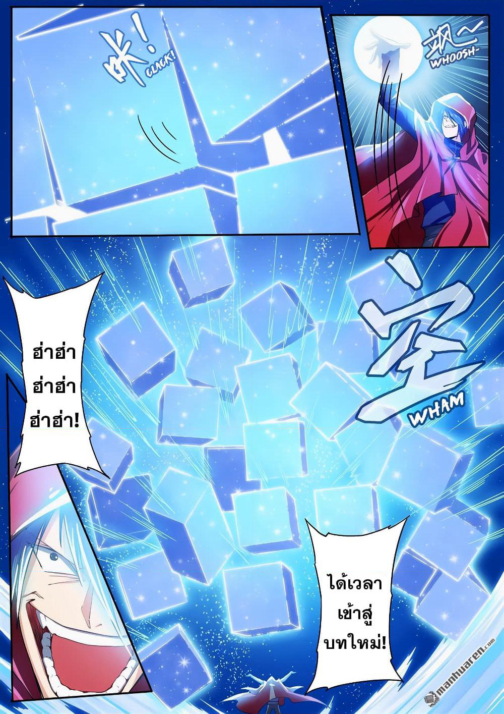 Hero? I Quit A Long Time Ago ฮีโร่น่ะหรอ? ฉันเลิกเป็นมานานแล้ว page 4