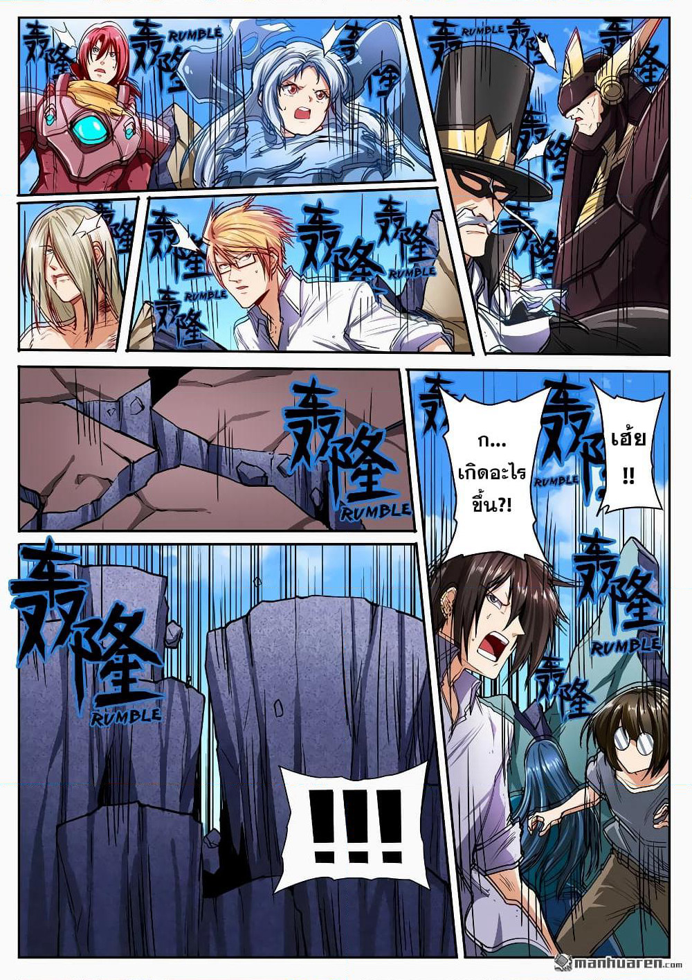 Hero? I Quit A Long Time Ago ฮีโร่น่ะหรอ? ฉันเลิกเป็นมานานแล้ว page 5