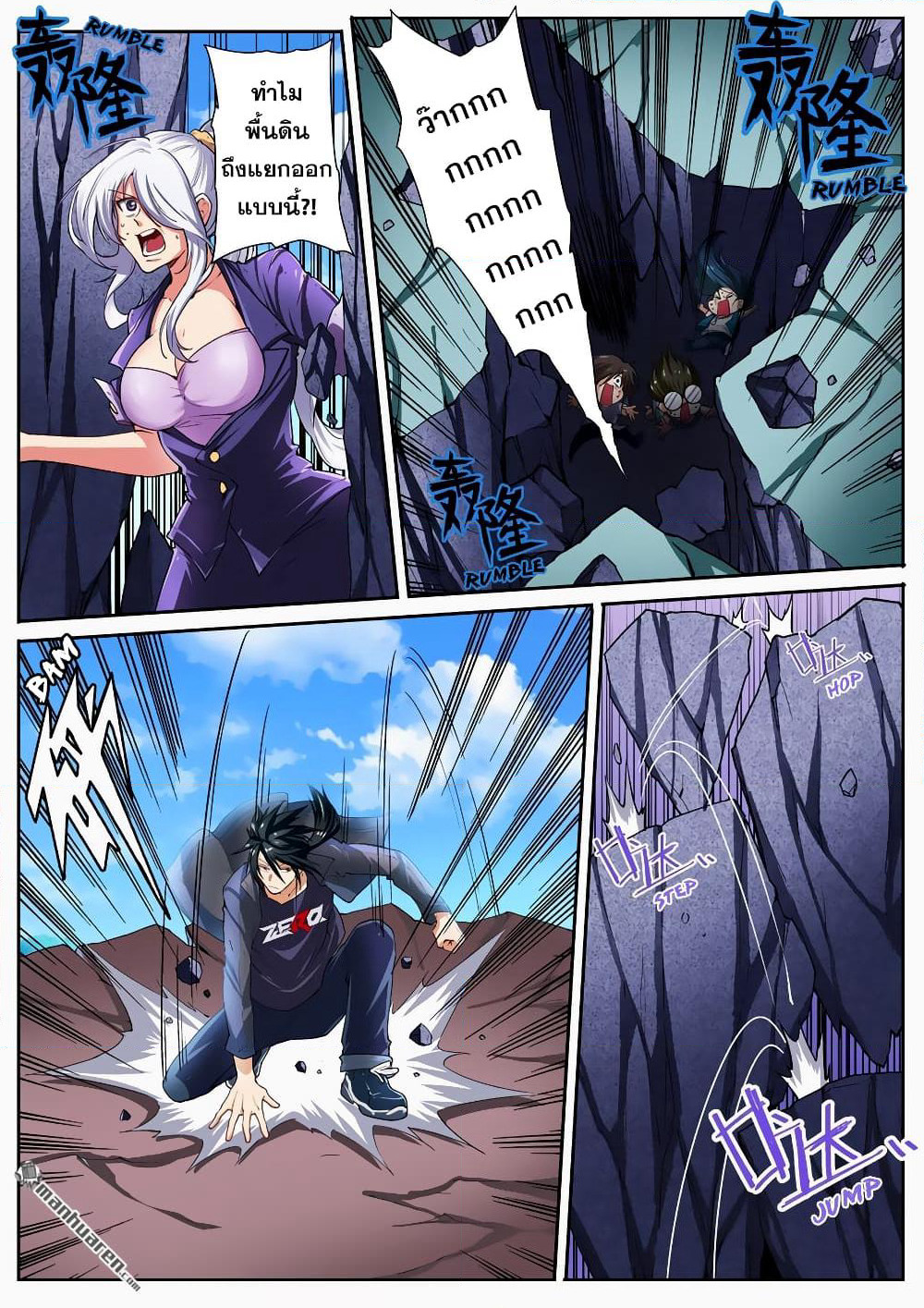 Hero? I Quit A Long Time Ago ฮีโร่น่ะหรอ? ฉันเลิกเป็นมานานแล้ว page 6