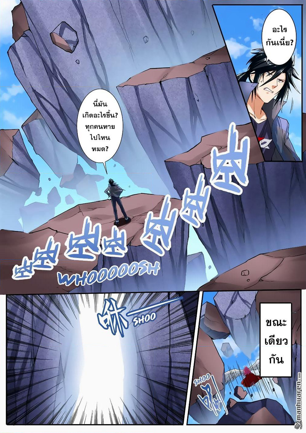 Hero? I Quit A Long Time Ago ฮีโร่น่ะหรอ? ฉันเลิกเป็นมานานแล้ว page 7