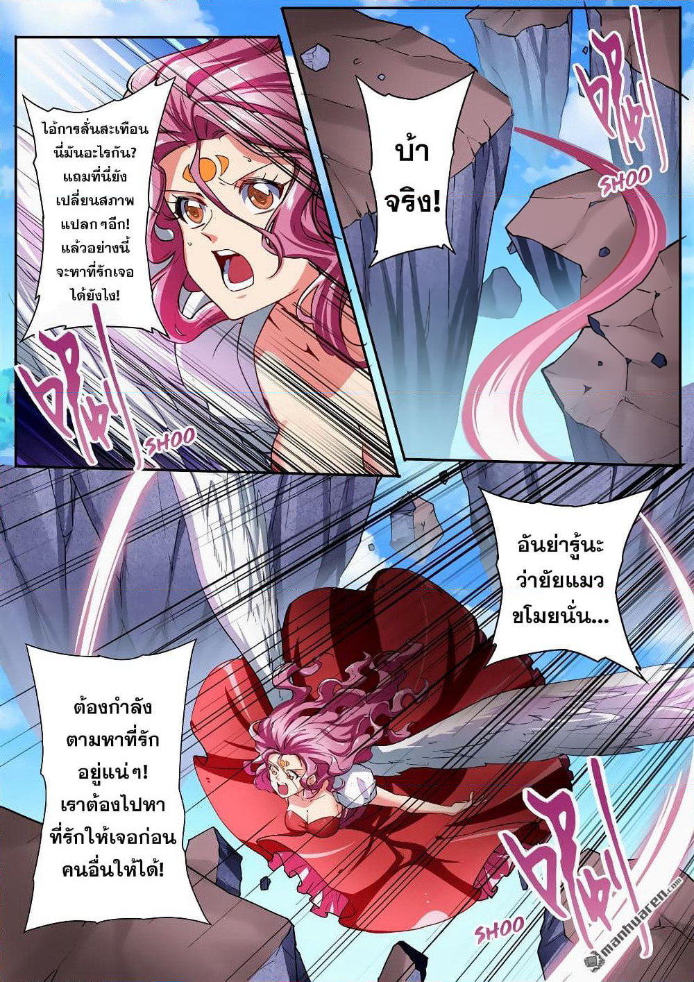 Hero? I Quit A Long Time Ago ฮีโร่น่ะหรอ? ฉันเลิกเป็นมานานแล้ว page 8