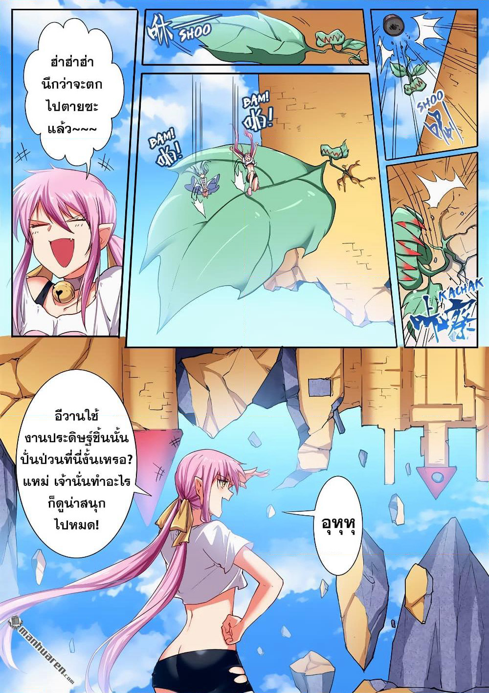 Hero? I Quit A Long Time Ago ฮีโร่น่ะหรอ? ฉันเลิกเป็นมานานแล้ว page 10