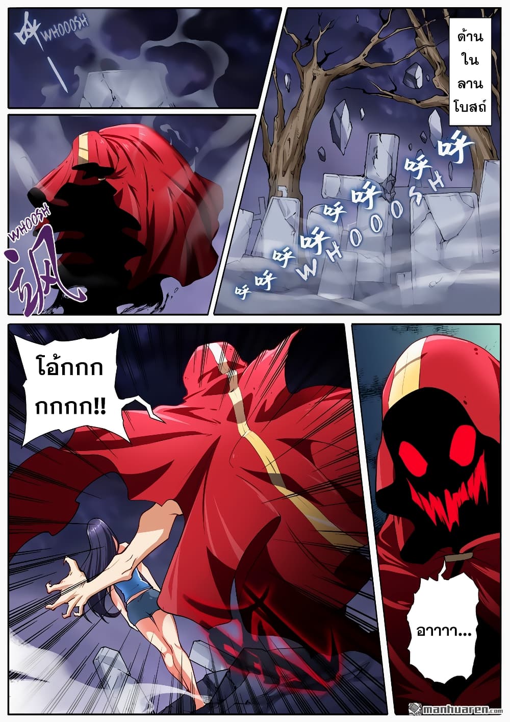 Hero? I Quit A Long Time Ago ฮีโร่น่ะหรอ? ฉันเลิกเป็นมานานแล้ว page 2