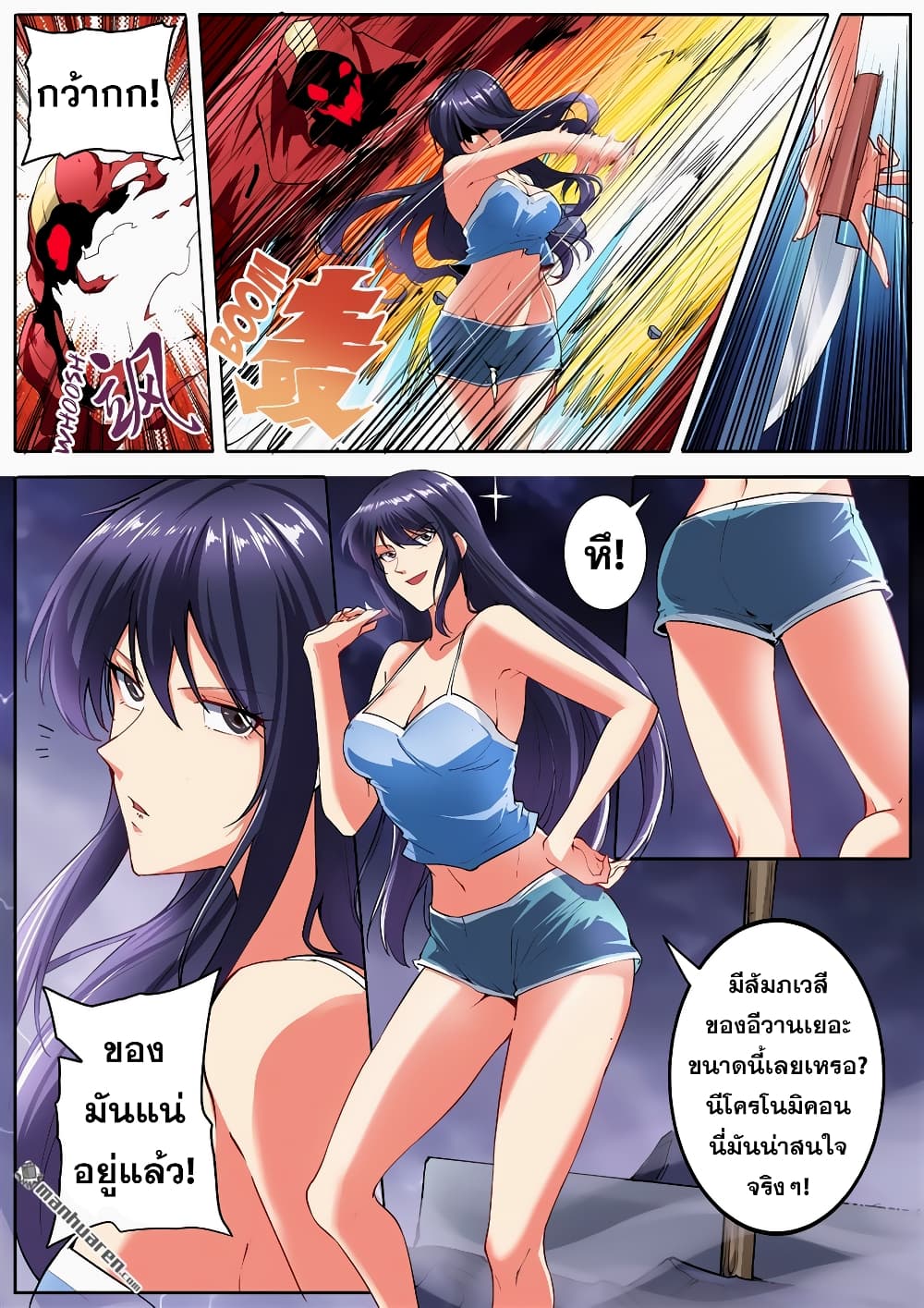 Hero? I Quit A Long Time Ago ฮีโร่น่ะหรอ? ฉันเลิกเป็นมานานแล้ว page 3