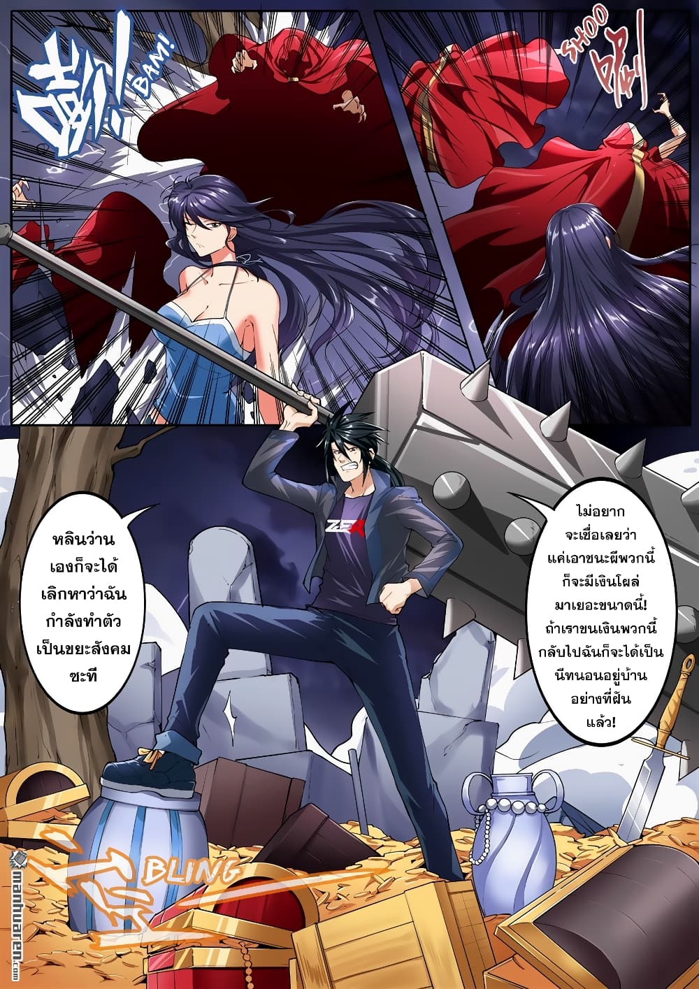 Hero? I Quit A Long Time Ago ฮีโร่น่ะหรอ? ฉันเลิกเป็นมานานแล้ว page 4