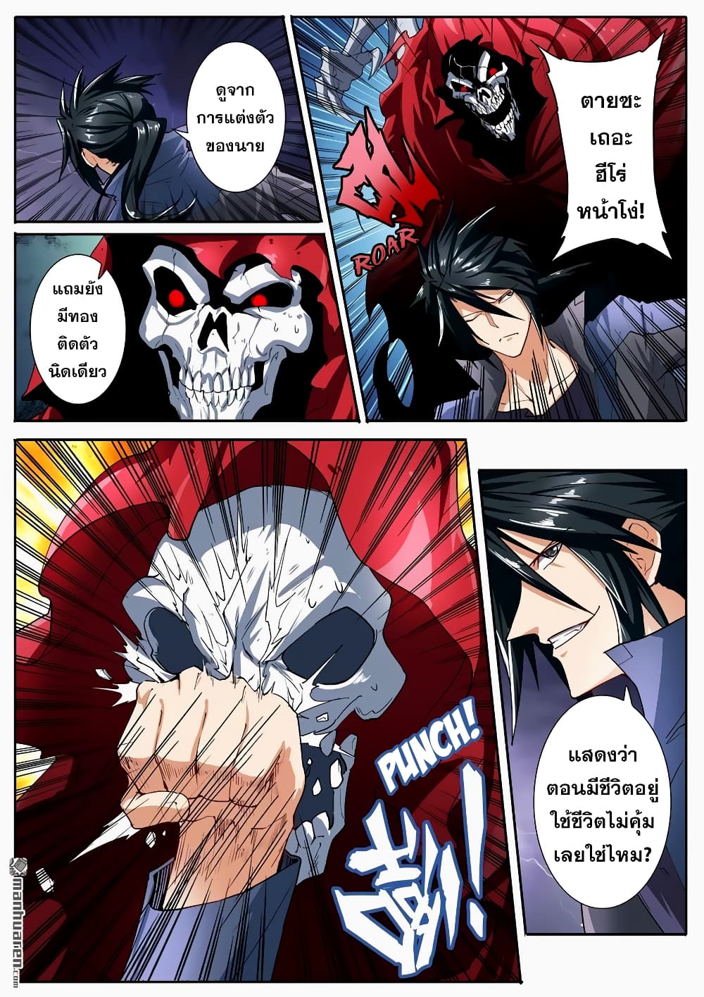 Hero? I Quit A Long Time Ago ฮีโร่น่ะหรอ? ฉันเลิกเป็นมานานแล้ว page 5