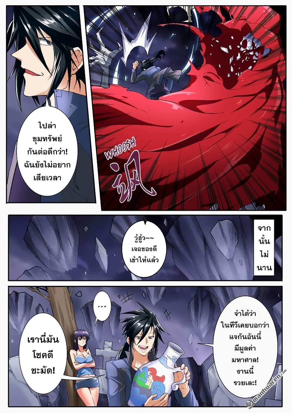 Hero? I Quit A Long Time Ago ฮีโร่น่ะหรอ? ฉันเลิกเป็นมานานแล้ว page 6
