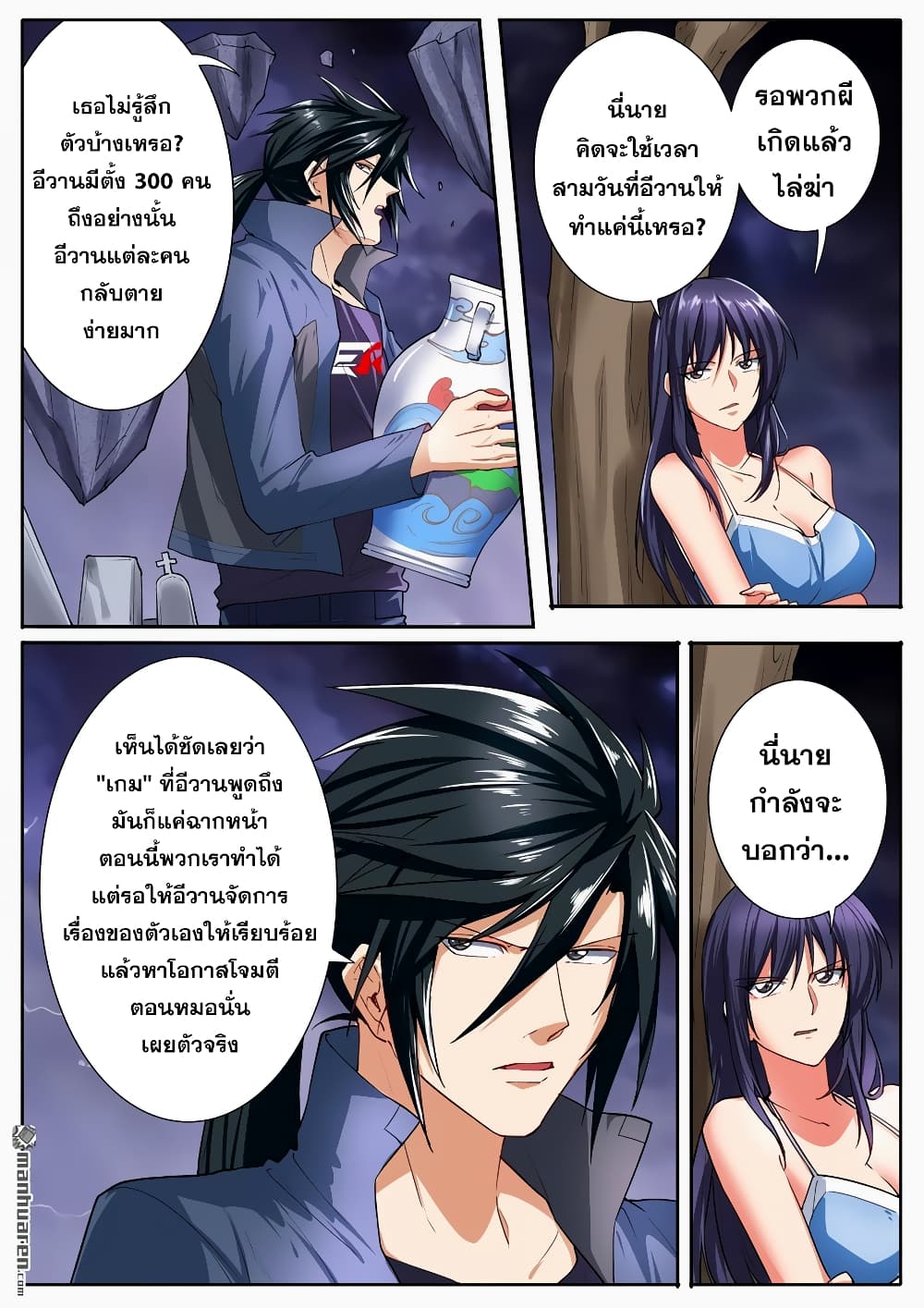 Hero? I Quit A Long Time Ago ฮีโร่น่ะหรอ? ฉันเลิกเป็นมานานแล้ว page 7