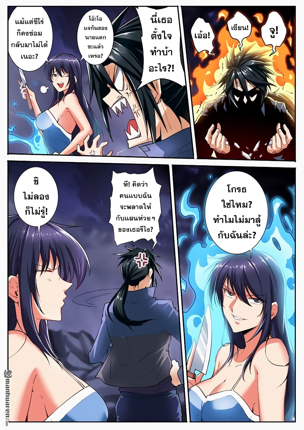 Hero? I Quit A Long Time Ago ฮีโร่น่ะหรอ? ฉันเลิกเป็นมานานแล้ว page 10