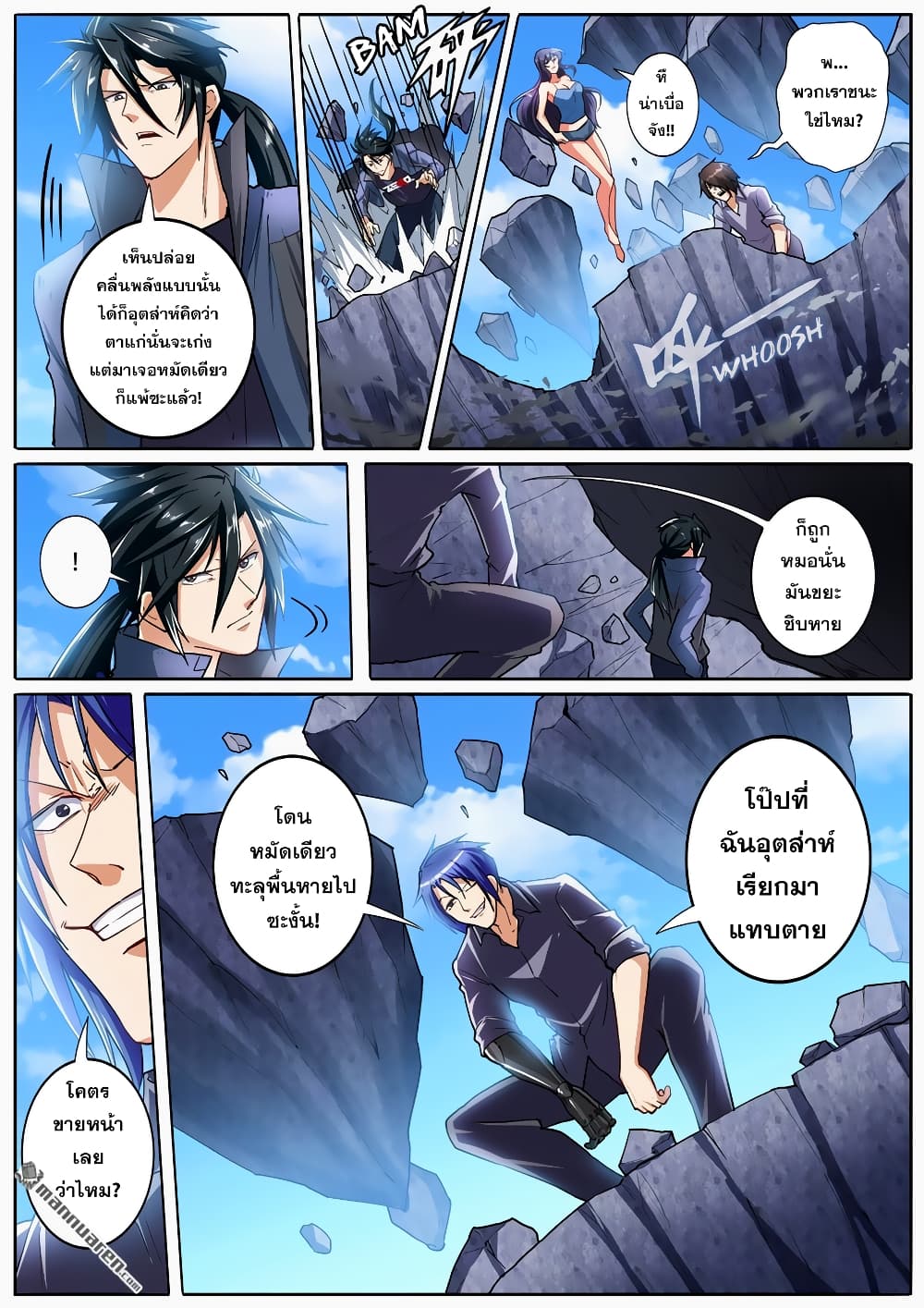 Hero? I Quit A Long Time Ago ฮีโร่น่ะหรอ? ฉันเลิกเป็นมานานแล้ว page 3