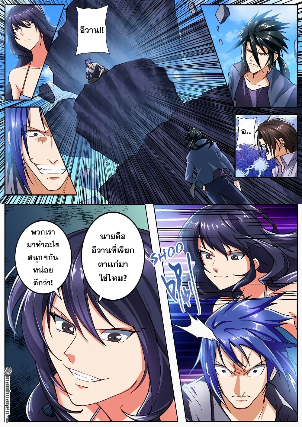 Hero? I Quit A Long Time Ago ฮีโร่น่ะหรอ? ฉันเลิกเป็นมานานแล้ว page 4