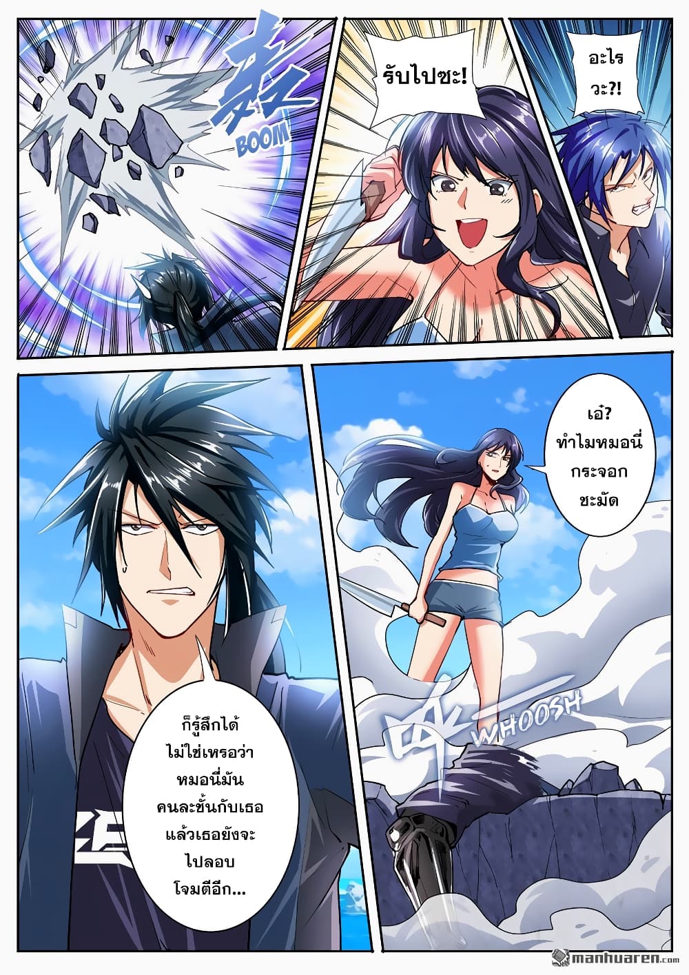 Hero? I Quit A Long Time Ago ฮีโร่น่ะหรอ? ฉันเลิกเป็นมานานแล้ว page 5