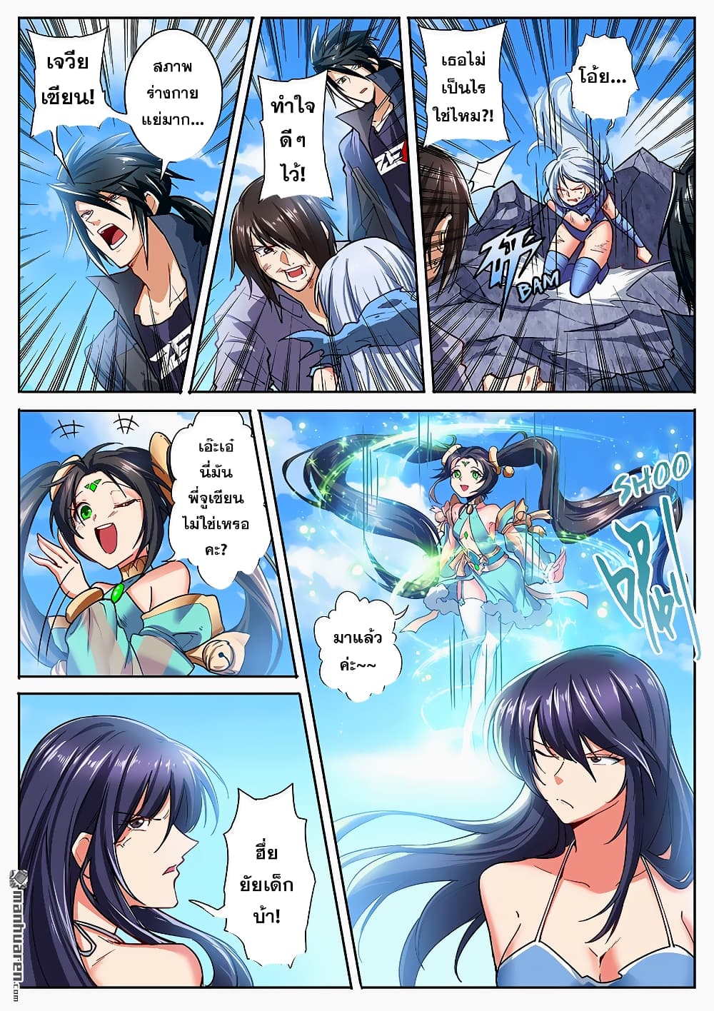 Hero? I Quit A Long Time Ago ฮีโร่น่ะหรอ? ฉันเลิกเป็นมานานแล้ว page 7
