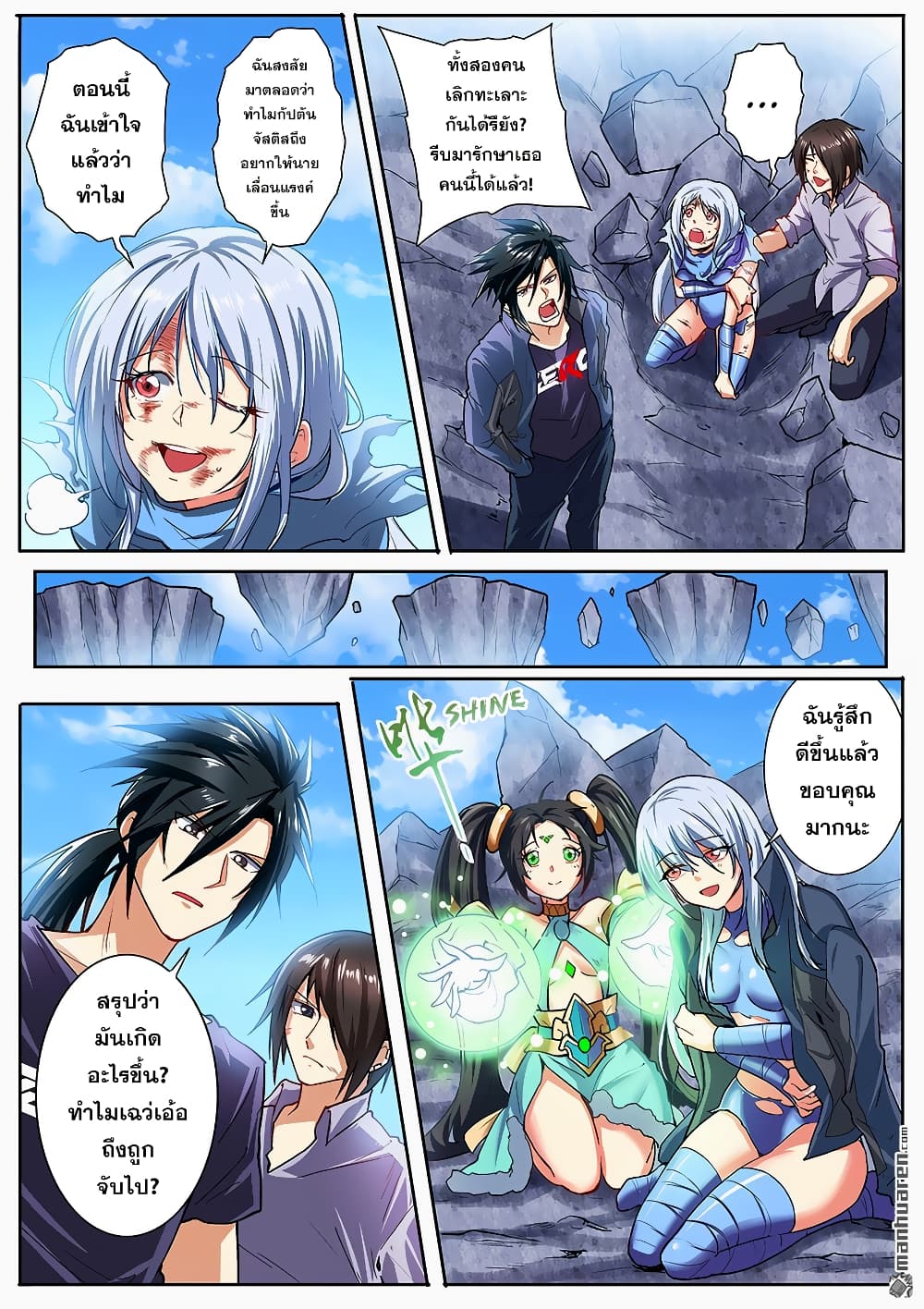 Hero? I Quit A Long Time Ago ฮีโร่น่ะหรอ? ฉันเลิกเป็นมานานแล้ว page 8