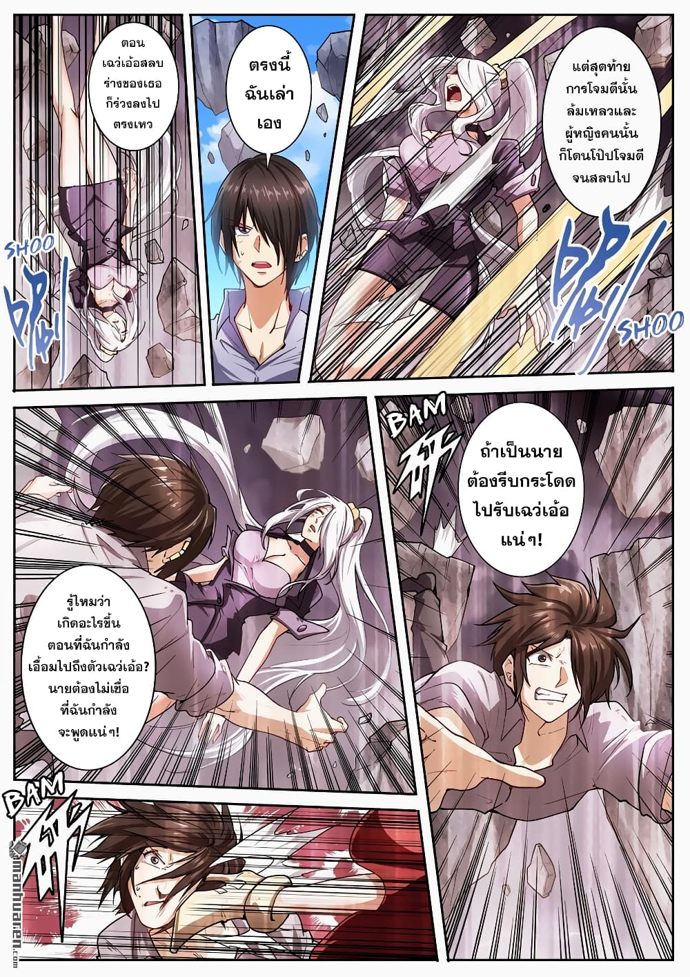 Hero? I Quit A Long Time Ago ฮีโร่น่ะหรอ? ฉันเลิกเป็นมานานแล้ว page 10