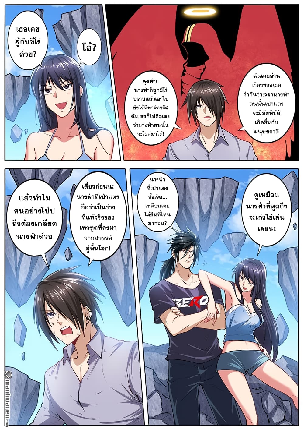 Hero? I Quit A Long Time Ago ฮีโร่น่ะหรอ? ฉันเลิกเป็นมานานแล้ว page 3
