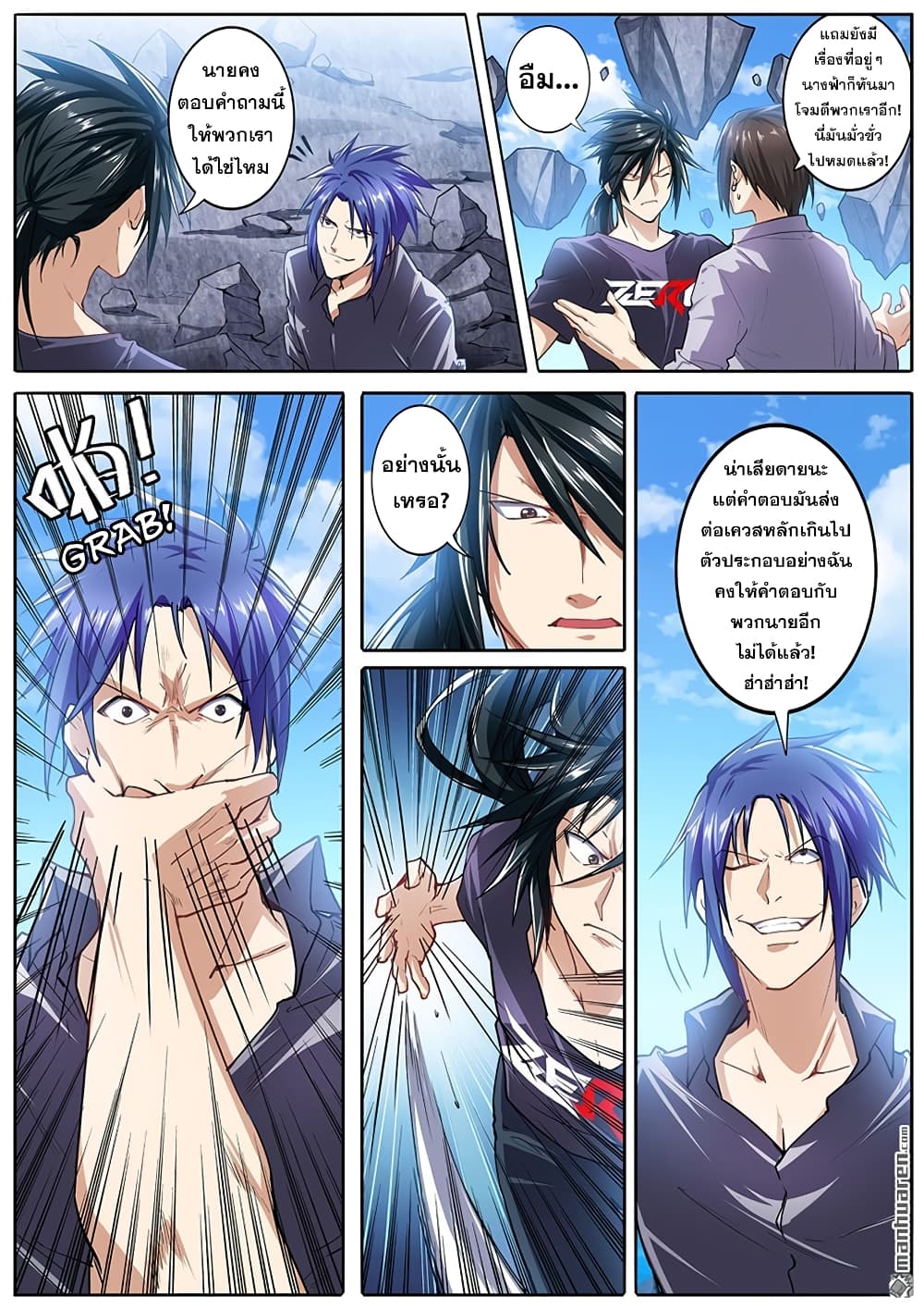 Hero? I Quit A Long Time Ago ฮีโร่น่ะหรอ? ฉันเลิกเป็นมานานแล้ว page 4