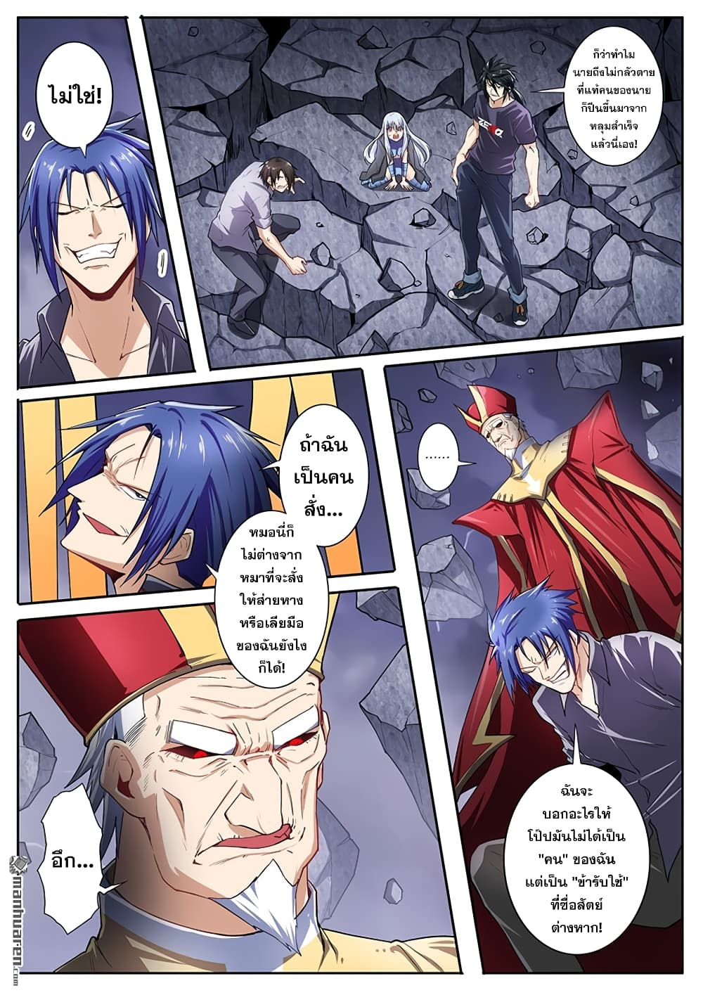Hero? I Quit A Long Time Ago ฮีโร่น่ะหรอ? ฉันเลิกเป็นมานานแล้ว page 7