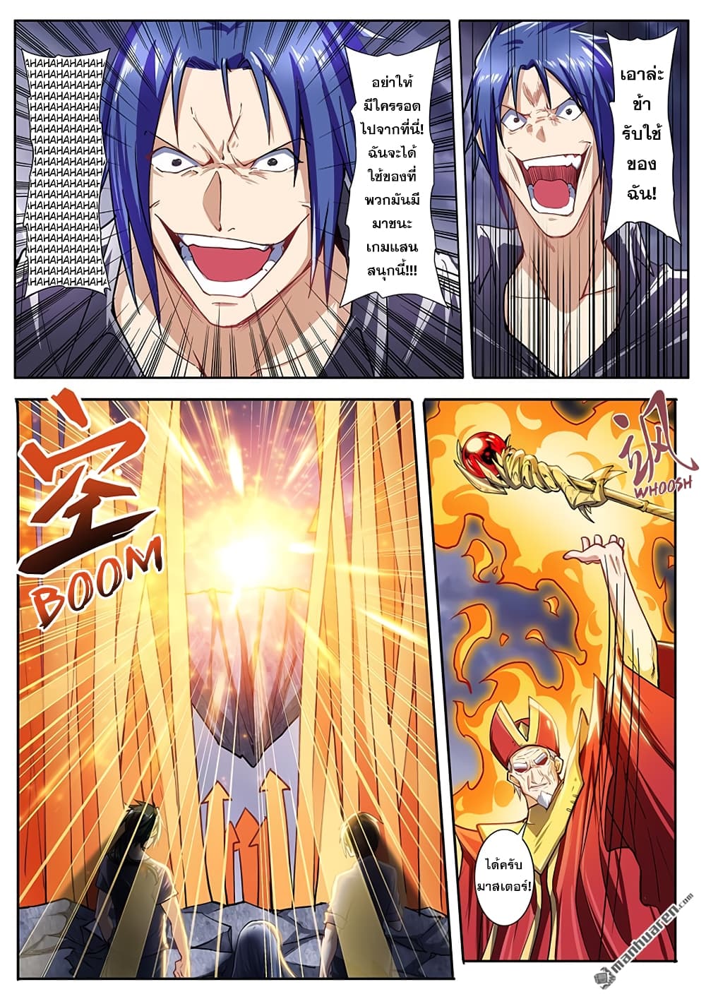Hero? I Quit A Long Time Ago ฮีโร่น่ะหรอ? ฉันเลิกเป็นมานานแล้ว page 8