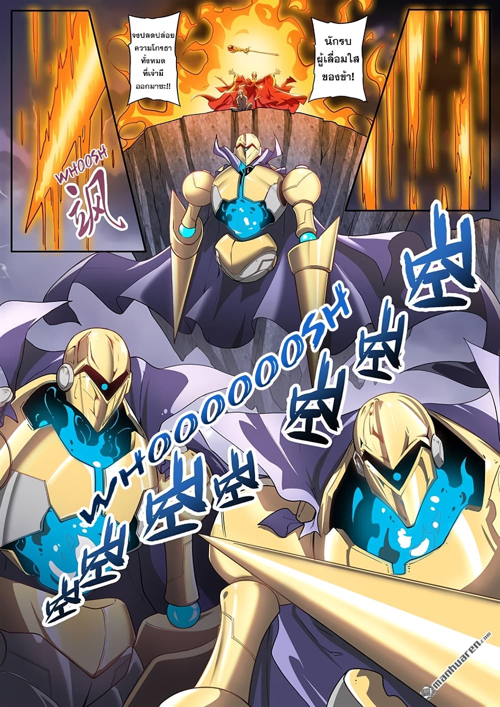 Hero? I Quit A Long Time Ago ฮีโร่น่ะหรอ? ฉันเลิกเป็นมานานแล้ว page 9