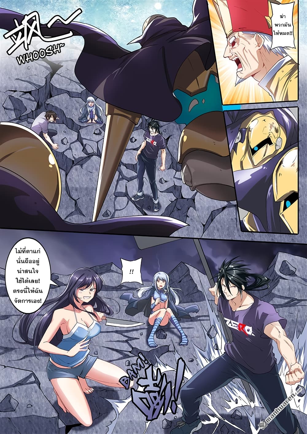 Hero? I Quit A Long Time Ago ฮีโร่น่ะหรอ? ฉันเลิกเป็นมานานแล้ว page 10