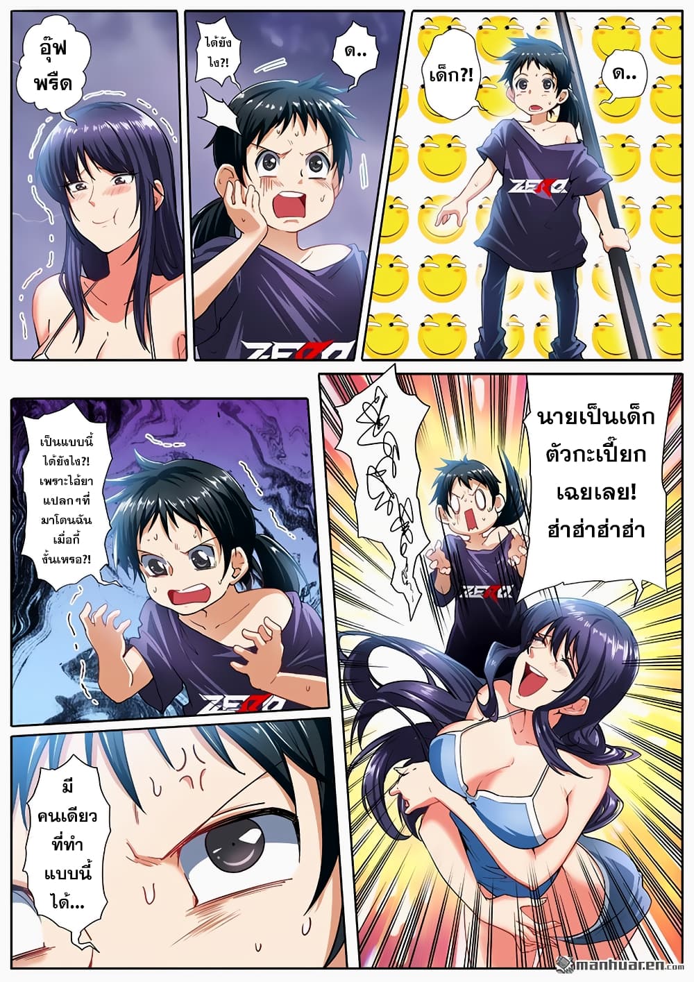 Hero? I Quit A Long Time Ago ฮีโร่น่ะหรอ? ฉันเลิกเป็นมานานแล้ว page 2