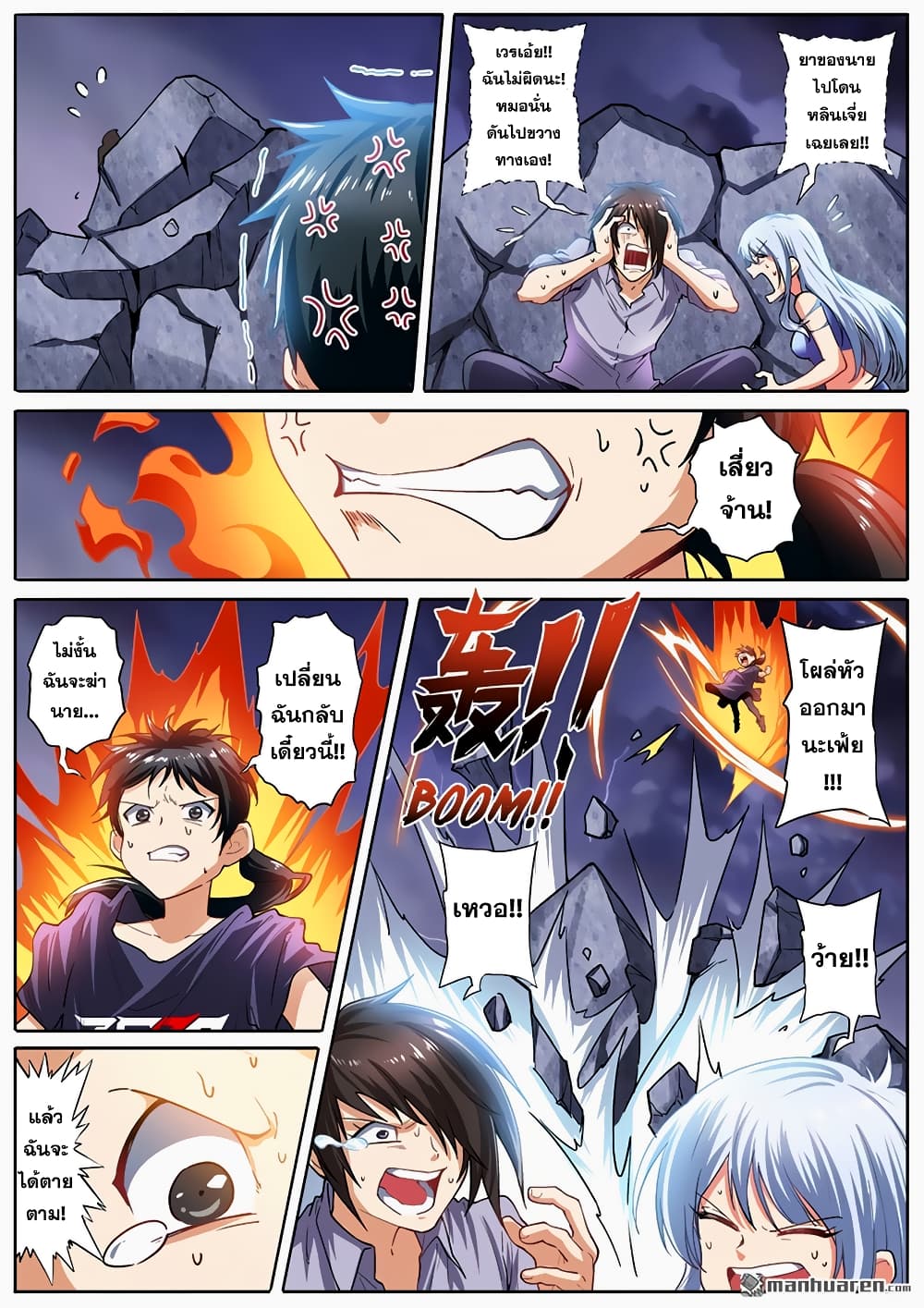 Hero? I Quit A Long Time Ago ฮีโร่น่ะหรอ? ฉันเลิกเป็นมานานแล้ว page 3