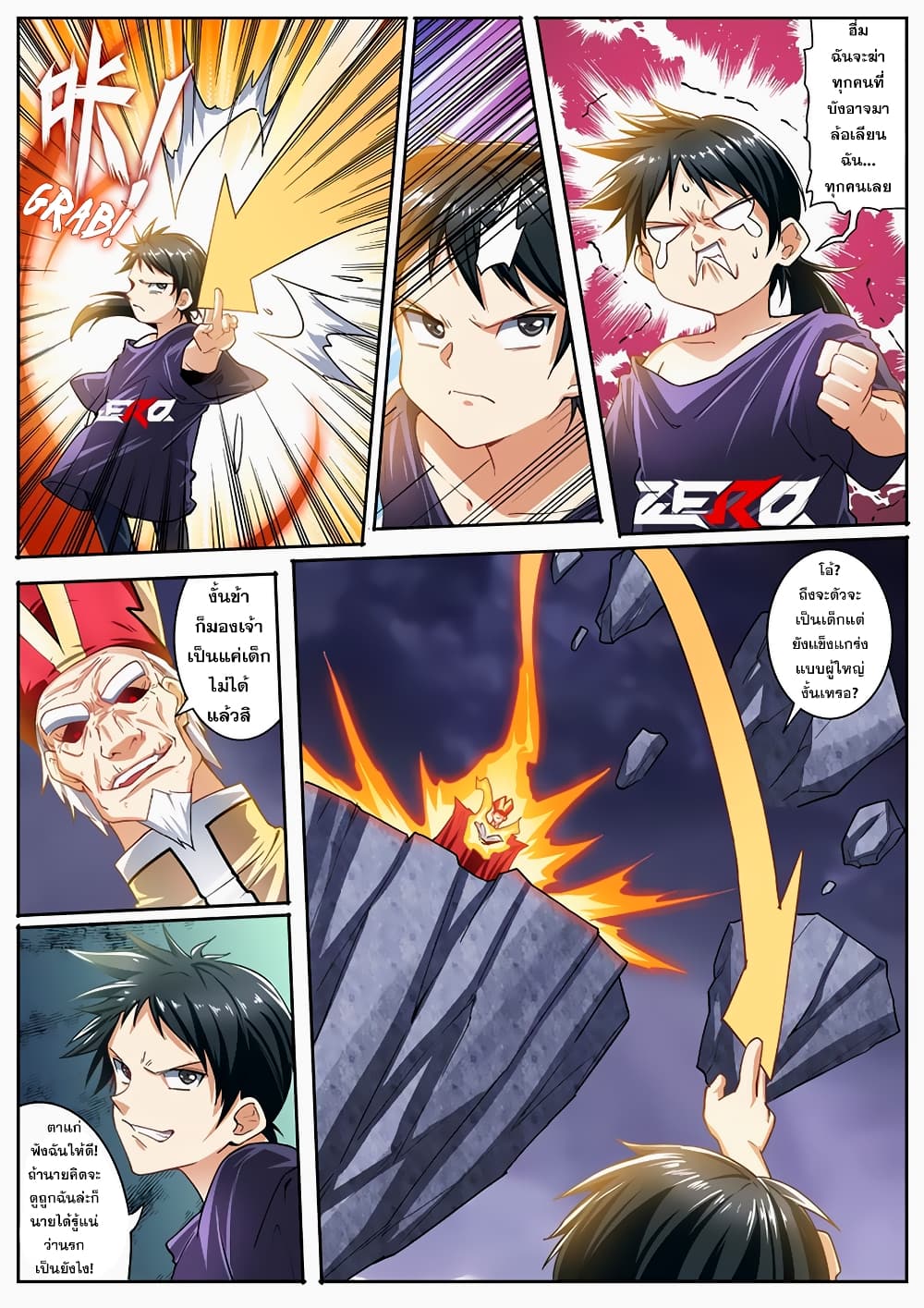 Hero? I Quit A Long Time Ago ฮีโร่น่ะหรอ? ฉันเลิกเป็นมานานแล้ว page 7