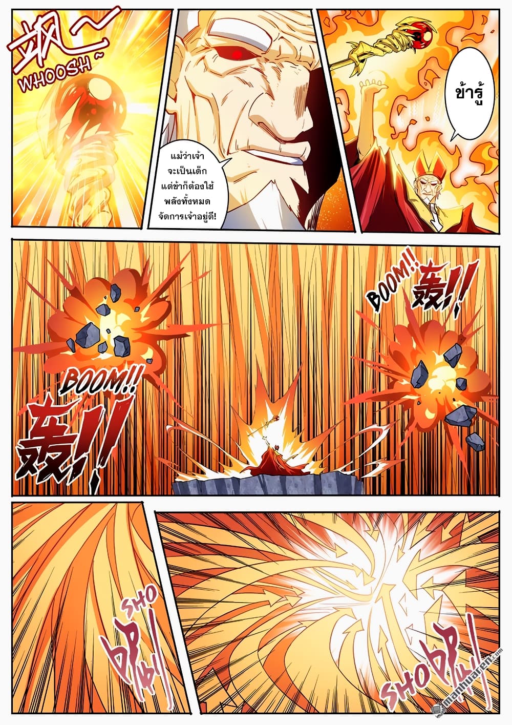 Hero? I Quit A Long Time Ago ฮีโร่น่ะหรอ? ฉันเลิกเป็นมานานแล้ว page 8