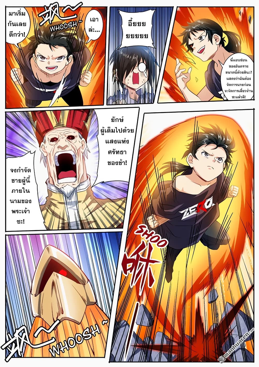 Hero? I Quit A Long Time Ago ฮีโร่น่ะหรอ? ฉันเลิกเป็นมานานแล้ว page 10