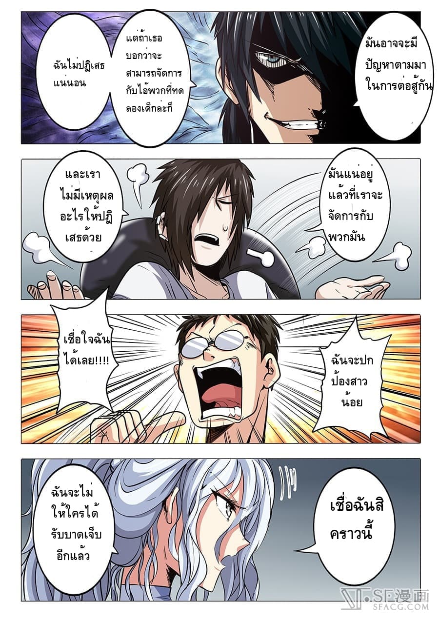 Hero? I Quit A Long Time Ago ฮีโร่น่ะหรอ? ฉันเลิกเป็นมานานแล้ว page 8